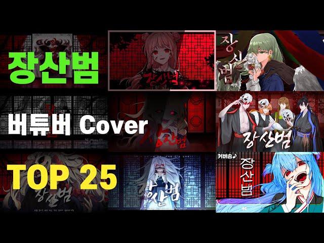 【Korean Vtuber】 COPYCAT | Mega Mashup