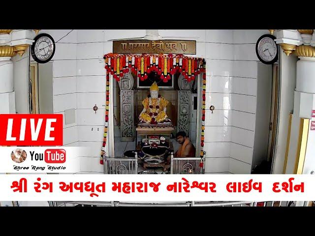 SHREE RANG AVDHOOT LIVE DARSHAN 05/03/2022 #Nareshwar#ShreeRangAvdhoot