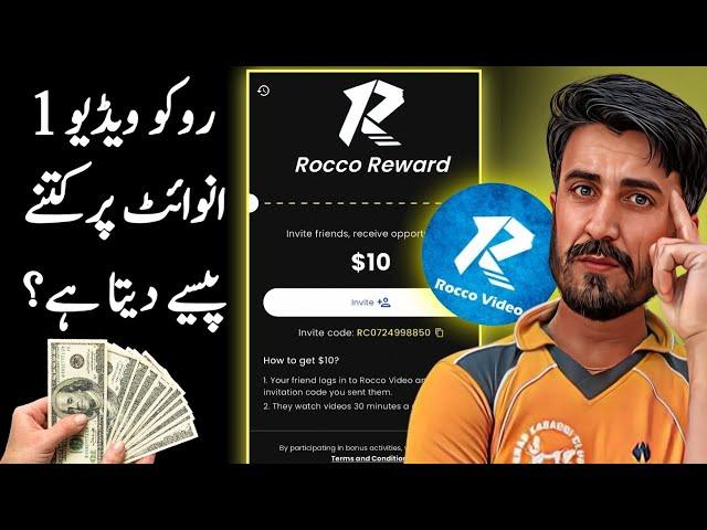 Refers friends earn 650pkr  || Rocco video app invites and earn money || no investment app 2024