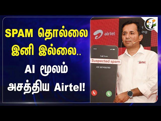 AI powered spam detection system deployed by airtel | Tarun Virmani