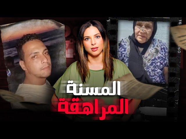 قصة تقشعر لها الابدان شنو وقع لامال فدارها.المعنى الحقيقي لحتى شاب عاد دارو ليه حجاب