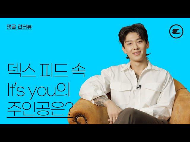 (ENG CC) 덱스 인스타그램 피드 It's you의 주인공은?  | 덱스, 김진영, 에스콰이어, ESQUIRE KOREA