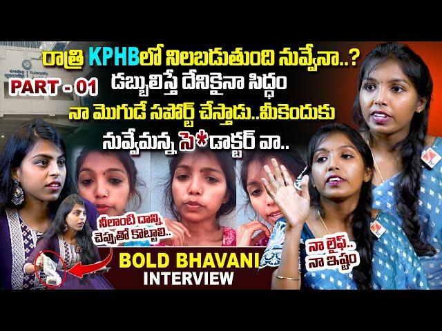 Insta Influencer Doctor Bhavani Exclusive Interview | Anchor Nagasri | Sasi Tv