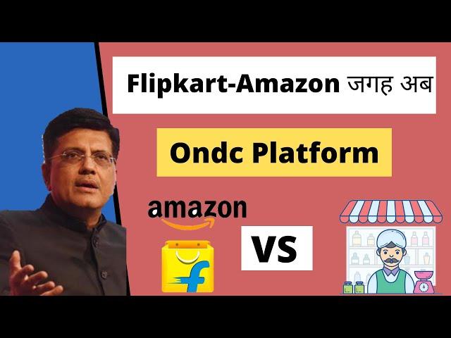 What is Open network for digital commerce (ONDC)|Flipkart Amazon monopoly in e-commerce market stop