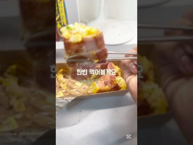레나가 만든 베이컨치츠마리 드셔볼실래요?‍#먹방#레나