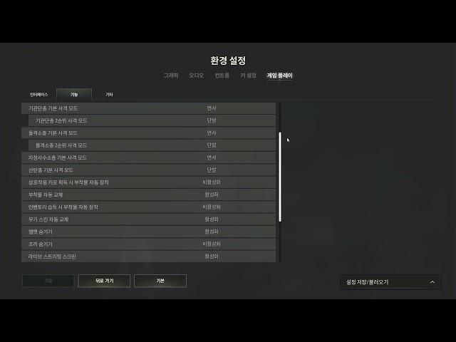 준옹이가 사용하는 감도,장비 및 설정