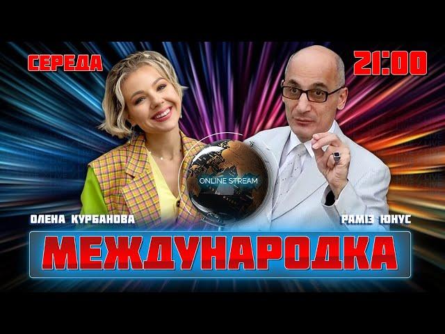 ЮНУС | ТЕРМІНОВО! Трамп НЕОЧІКУВАНО ПЕРЕКОНЛИВО переміг - ЩО ЦЕ означає для України?