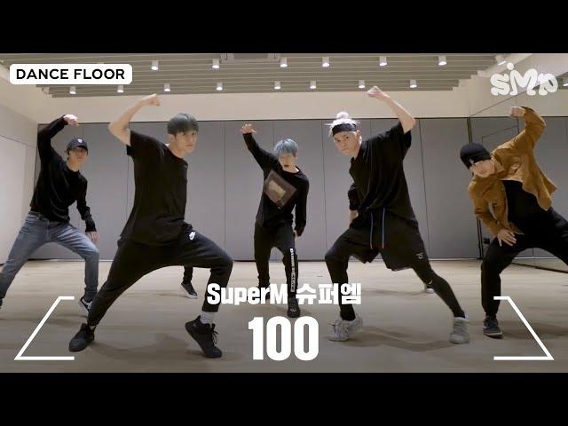 SuperM 슈퍼엠 '100' Dance Practice