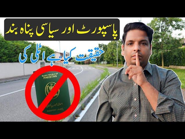 Gort to cancel Passport of Pakistanis asylum seekers | asylum ban in Italy | Gullu vlogs