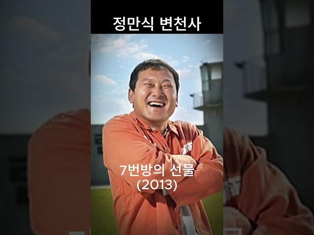 정만식 변천사(Jeong Man-sik's transformation history) #netflix #드라마 #actor #영화 #movie #kdrama #굿보이