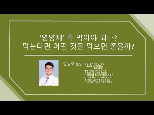매나테크 글로벌BnB그룹ㅣ목요일 시스템ㅣ의학전문가 강의ㅣ글리코비젼 설동오PD