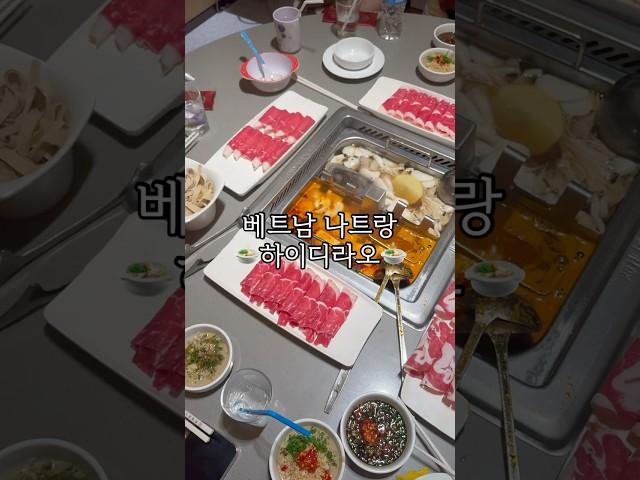 베트남 나트랑 랜선여행️ 나트랑 하이디라오 가격은? #베트남스페이스