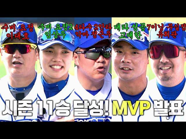 [최강야구 클로징] 연패는 없다! 시즌 11승 달성 몬스터즈 '전주고전' MVP 발표 | 최강야구 94회 | JTBC 240812 방송