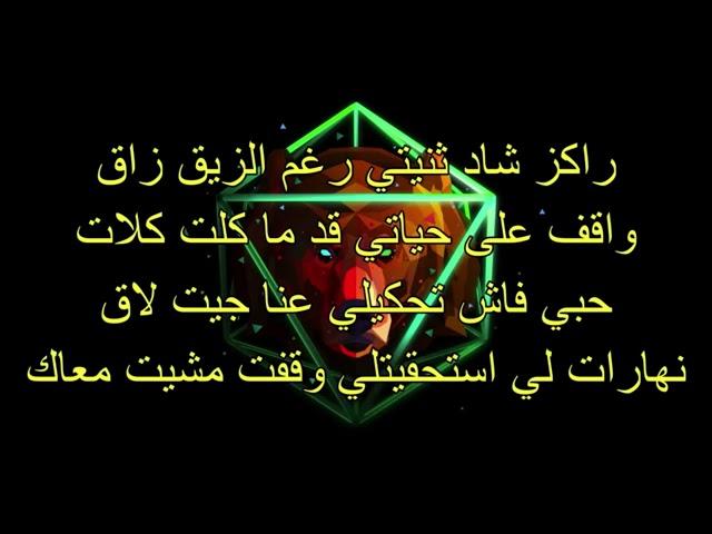 Si lemhaf - behi [parole]