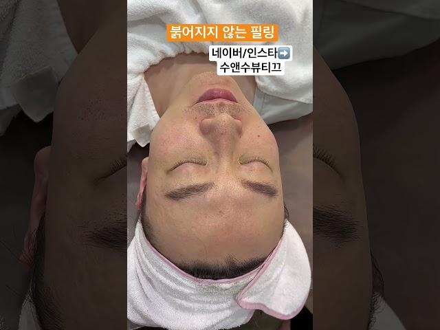 붉어지지않는 #필링 남자피부관리‍️ 맛집