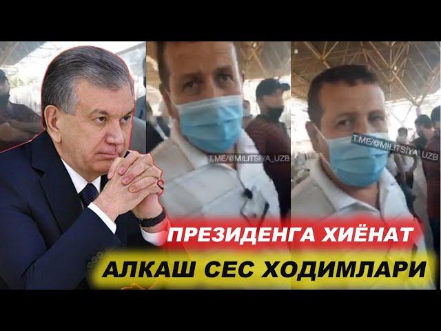 БУТУН ЎЗБЕКЛАР КЎРИБ КЎЙСИН -- ШУМИ ПРЕЗИДЕНТ АЙТАЁТГАН ХАЛҚ ҚАХРАМОНЛАРИ....