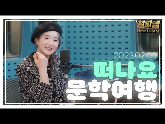 스타강사 김젬마 / 떠나요 문학여행️ '나의 방황-환상 - 아르튀르 랭보'