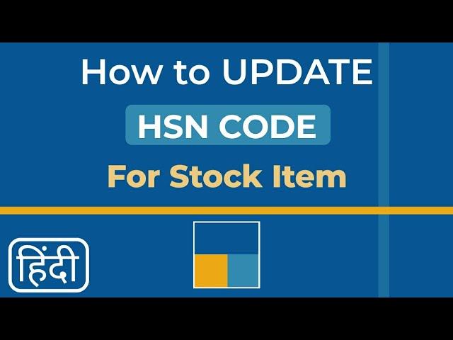 How to Update or Add HSN Code for Stock Item in TallyPrime (Hindi)