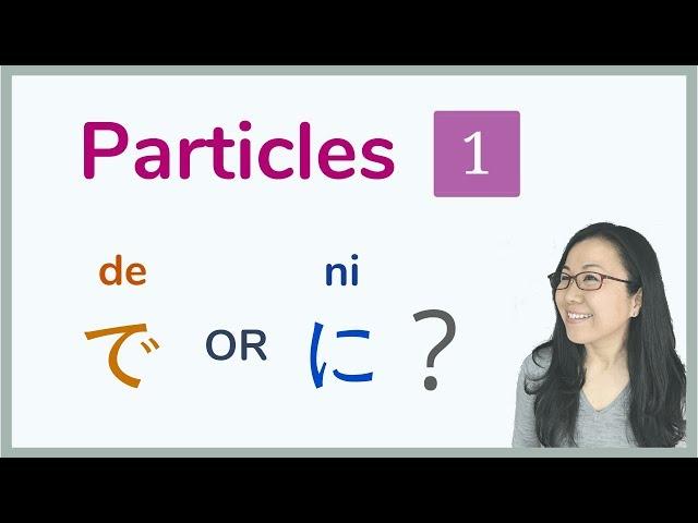 【GENKI L3】Japanese Particle Practice - で DE or に NI