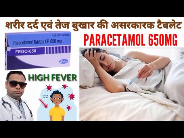 Fego 650mg tablet details in hindi। Paracetamol 650mg tablet। Acetaminophen 650mg tablet review।