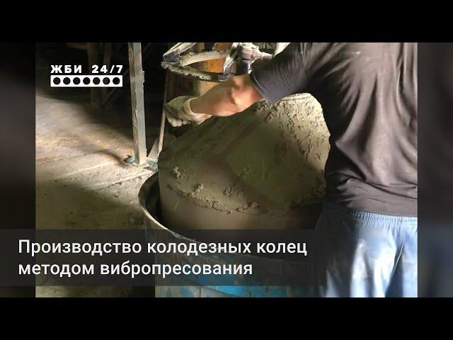 Производство железобетонных колец