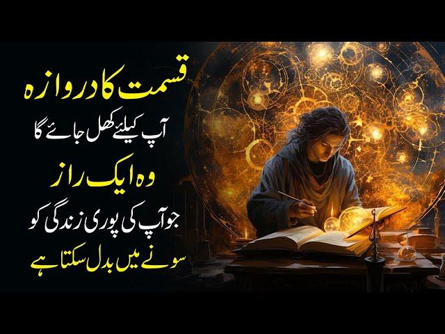 OPPORTUNITY A Motivational Story to Change Your Life urdu hindi