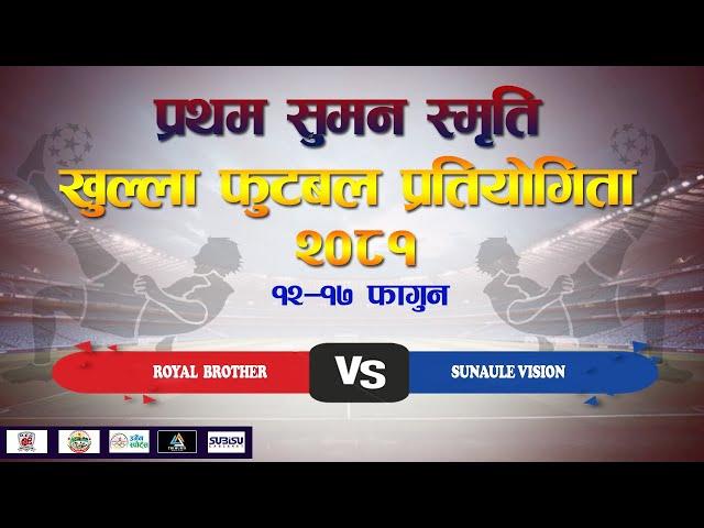 ROYAL BROTHER VS SUNAULO VISION/1st Suman Memorial 9A side Football Cup 2081/ Neel-3 Dhading