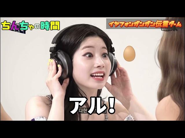 【TWICE】TWICEがイヤホンガンガン伝言ゲームに挑戦