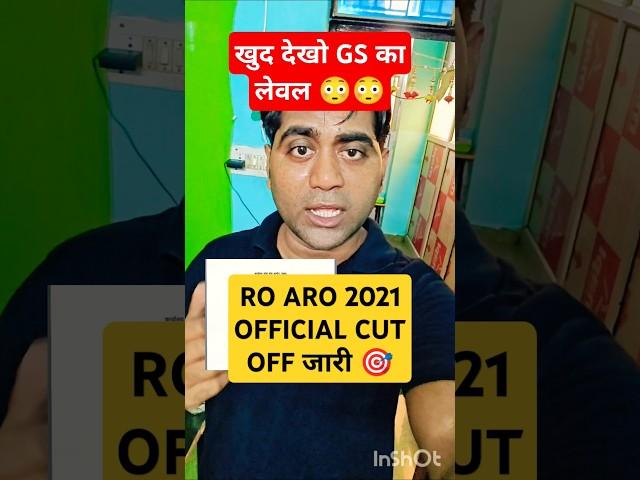 Ro Aro official cut off 2021 iske hisab se kre taiyari #shorts #roaro #uppcs #uppsc #gyansir #roaro