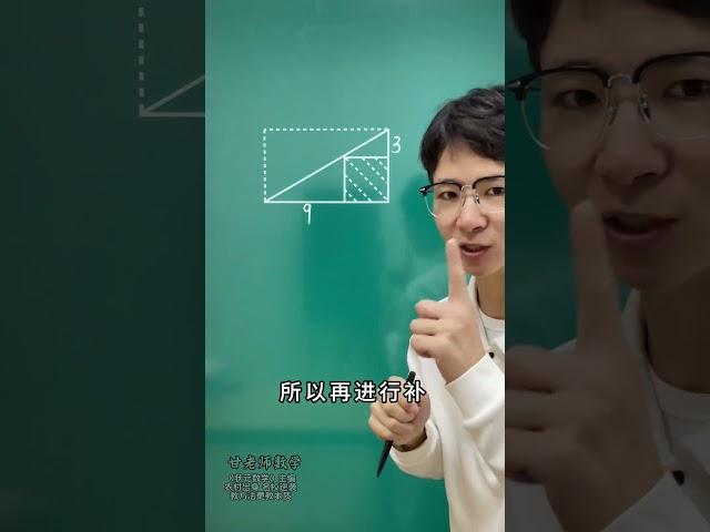 原来这题才是拉分题数学思维 数学 学习方法 家长收藏孩子受益