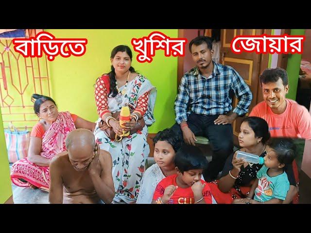 সকাল থেকেই বাড়িতে তোড়জোড় চলছে দেখুন কারা আসলো। Sundarban history & music 2