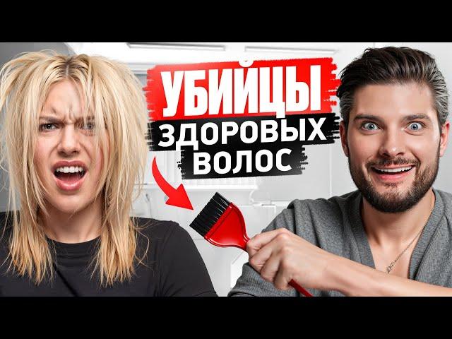 Вот из-за чего вы ЛЫСЕЕТЕ! Как остановить выпадение волос РАЗ и НАВСЕГДА?