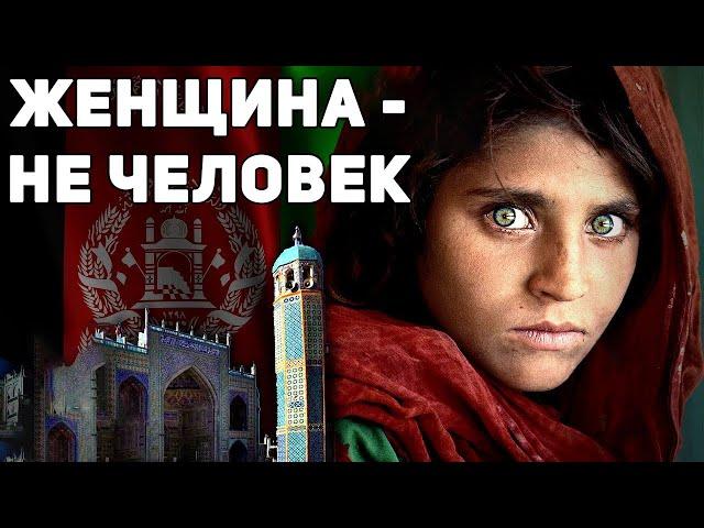 Афганистан. Самая ужасная страна в мире