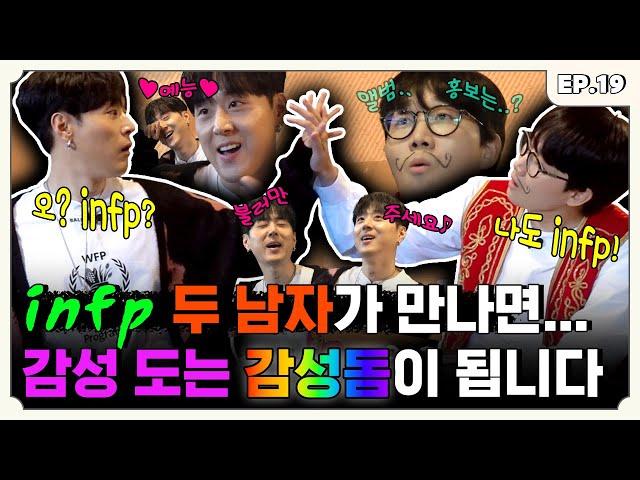 [ENG] 래퍼보다 예능 출연이 더 좋다는 예능 송사리 pH-1 편ㅣ튀르키예즈온더블럭 EP.19