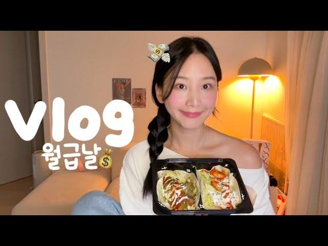 vlog. 월급이 통장을 스쳐갔… 가을 옷 언박싱 | 두바이 초코케이크 | 복숭아빙수 | 송파구 먹짱의 짱맛집공유 