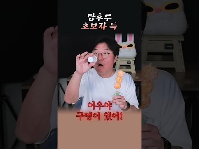 나PD 탕후루 이 만남 기쁘다.