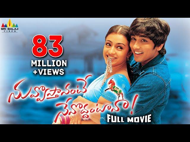 Nuvvostanante Nenoddantana Telugu Full Movie | Siddharth, Trisha, Srihari | Sri Balaji Video