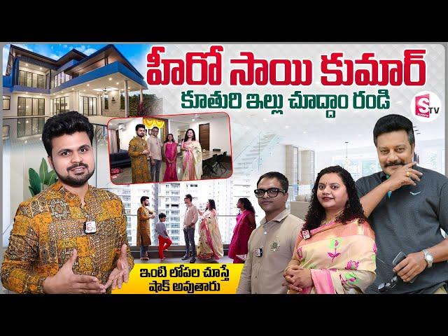 Hero Sai Kumar Daughter Jyothirmayi Kumar Home Tour | Anchor Roshan | Telugu Interviews