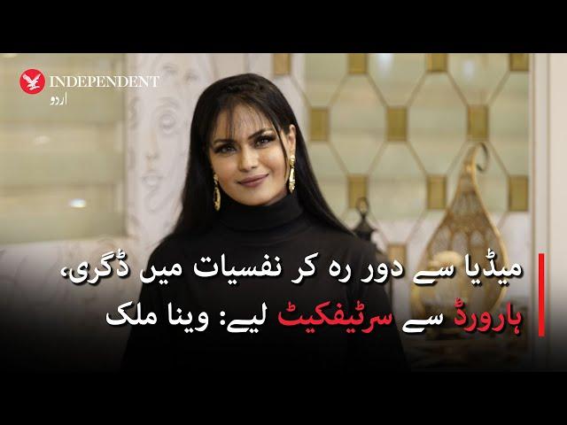 Earned degree, Harvard certificates while staying away from media: Veena Malik