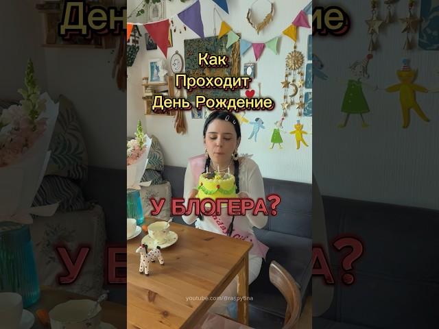 Вот такие дела..Может,в следующий раз,устроить костюмированную вечеринку?