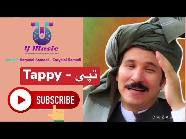 Baryalai Samadi | بریالی صمدی | Tappy | ټپی |