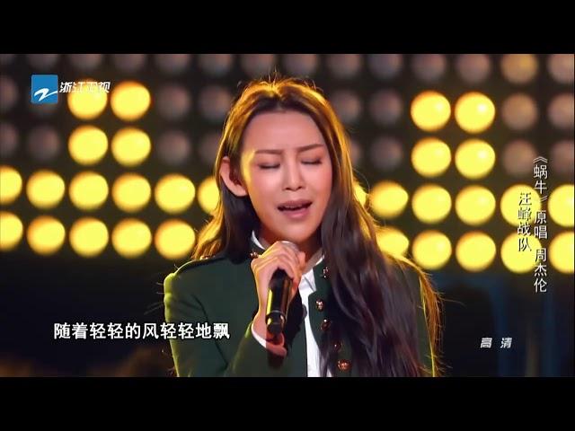 【单曲纯享】汪峰战队《蜗牛》 《中国新歌声》第10期 SING!CHINA EP 10 20160916 浙江卫视官方超清1080P 汪峰战队