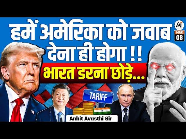 India Must Respond to America! | Time to Stop Being Afraid? | By Ankit Avasthi Sir