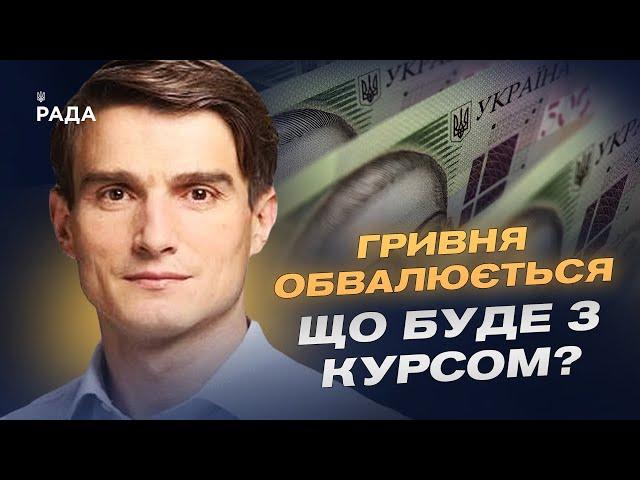Курс валют в Україні: що чекає на гривню? | Василь Фурман