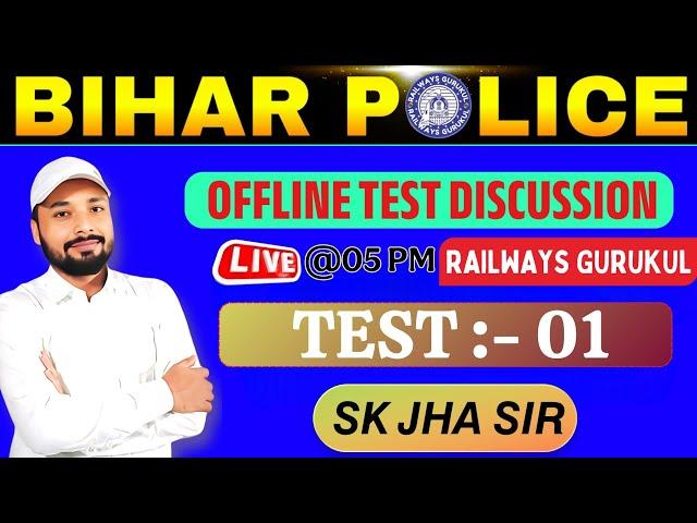 𝐁𝐈𝐇𝐀𝐑 𝐏𝐎𝐋𝐈𝐂𝐄 𝐓𝐄𝐒𝐓 - 𝟎𝟏 | 𝐎𝐅𝐅𝐋𝐈𝐍𝐄 𝐃𝐈𝐒𝐂𝐔𝐒𝐒𝐈𝐎𝐍 | 𝐋𝐈𝐕𝐄 𝟎𝟓 𝐏𝐌 | 𝐒𝐊 𝐉𝐇𝐀 𝐒𝐈𝐑 | 𝐑𝐀𝐈𝐋𝐖𝐀𝐘𝐒 𝐆𝐔𝐑𝐔𝐊𝐔𝐋