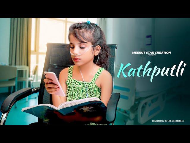 Kathputli Ban Jayenge | SR | Cover Song 2022 | Love Story | Shobi S | SR Brothers | Meerut Star