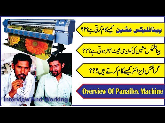 What is Panaflex Machine And How It Work | Who Much Earn Money From Graphic Designing | Panaflex