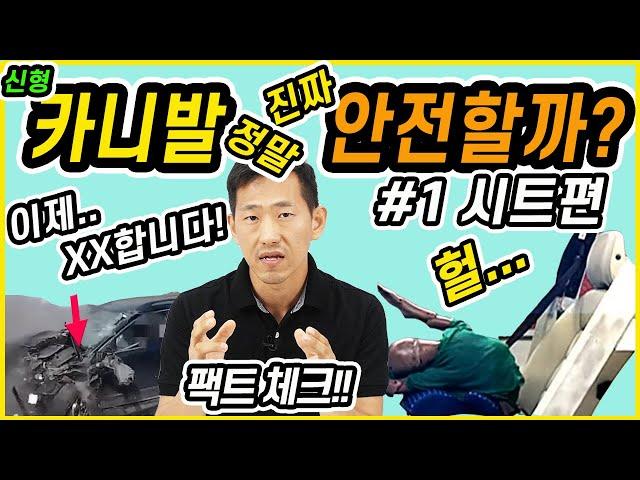 카니발풀체인지 안전 할까?|9인승 vs 7인승 승자는?|구매 고민이시라면 꼭 보세요|시트에...(ft. 오딧세이, 시에나, V-CLASS)
