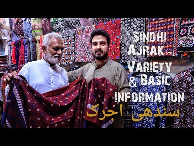 Sindhi Ajrak - Variety & Basic Information by Abdul Haye