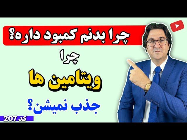 ۱۰ نشانه کمبود ویتامین در بدن شما که عامل ۸۰ درصد بیماری هاست و باید جدی بگیرید!